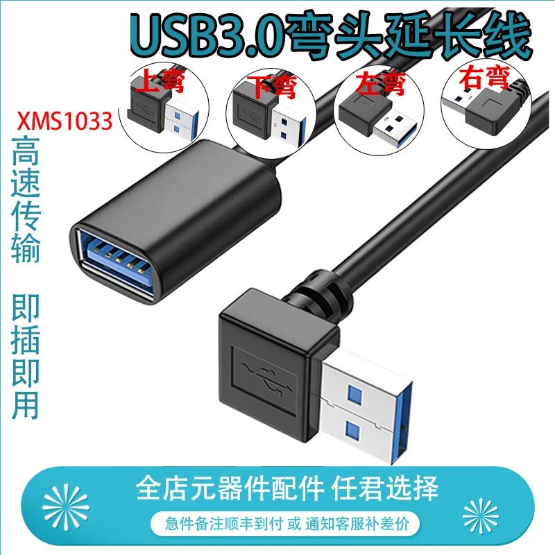 USB ÷ ̺ 콺 Ű  ̺  ϼ ͽټ, ¿ 90  Ȳġ, 3.0